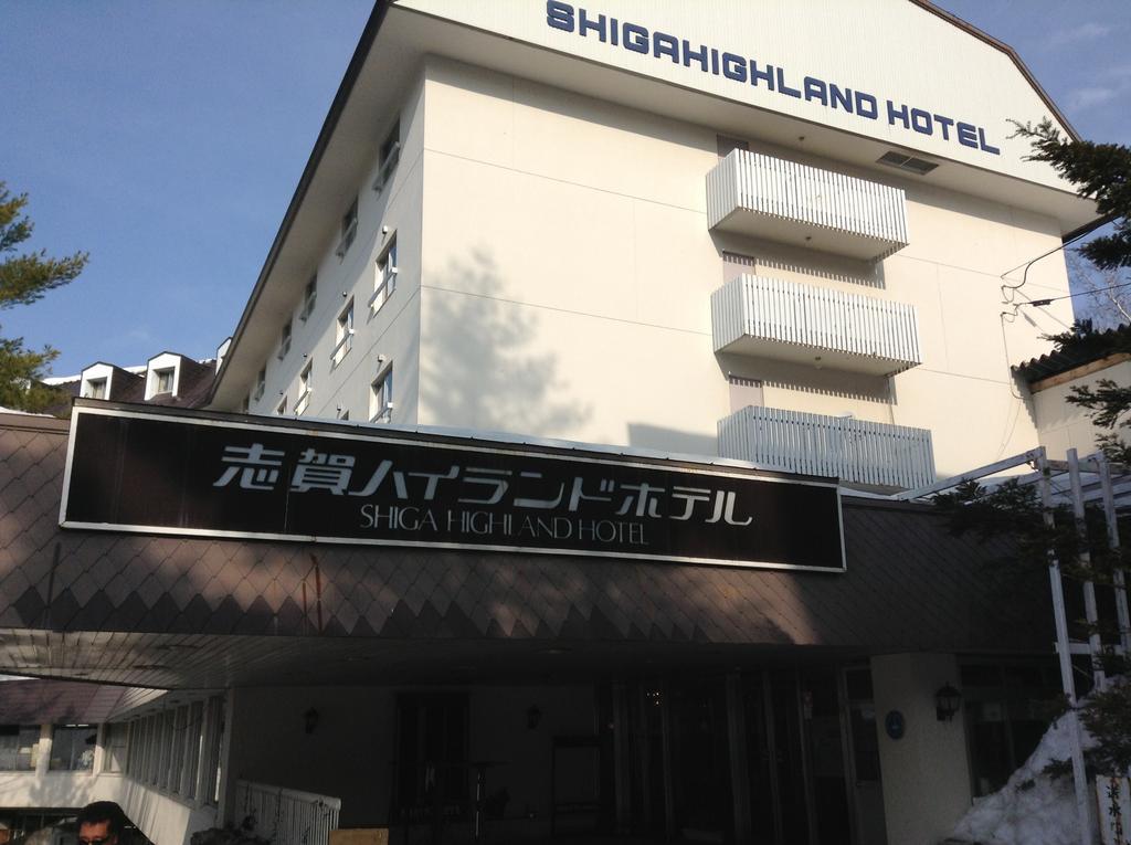 Shiga Highland Hotel Yamanouchi  Εξωτερικό φωτογραφία